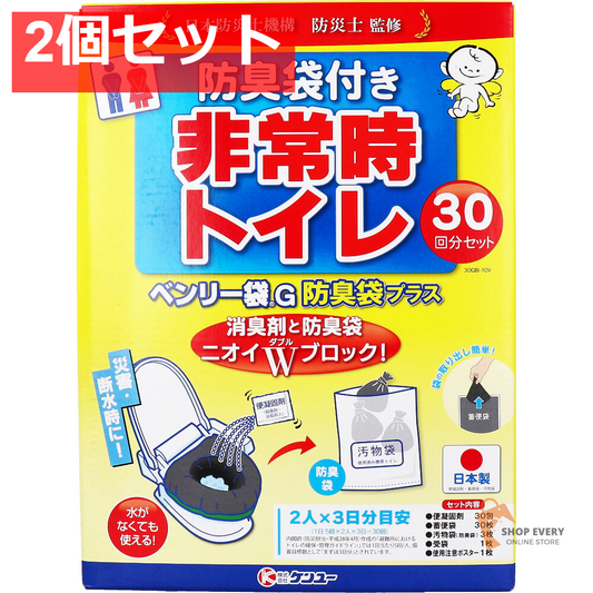 非常時トイレ ベンリー袋G 防臭袋プラス 30GBI-10V 30回分セット 2個セット まとめ売り