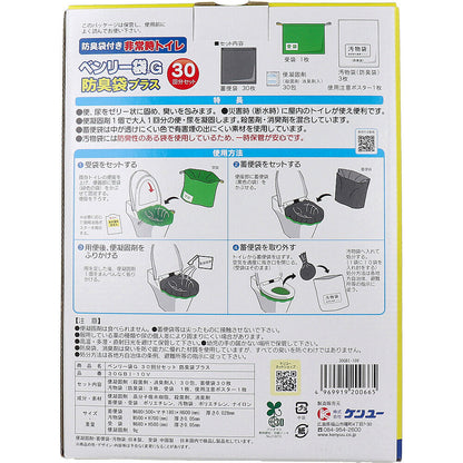 非常時トイレ ベンリー袋G 防臭袋プラス 30GBI-10V 30回分セット 9個セット まとめ売り