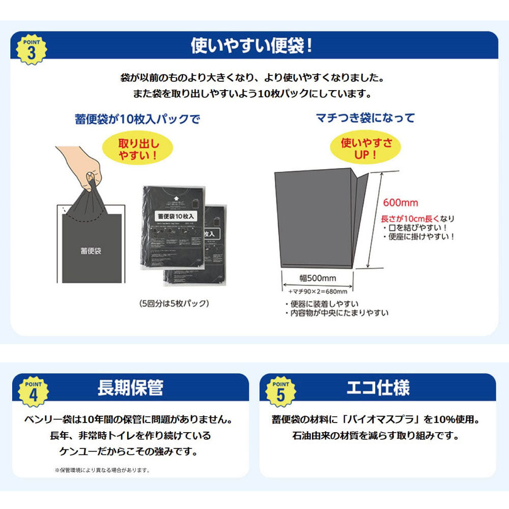 非常時トイレ ベンリー袋G 防臭袋プラス 30GBI-10V 30回分セット 9個セット まとめ売り