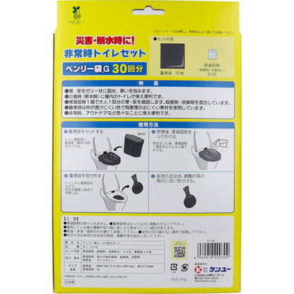 非常時トイレセット ベンリー袋G BI-30G 30回分