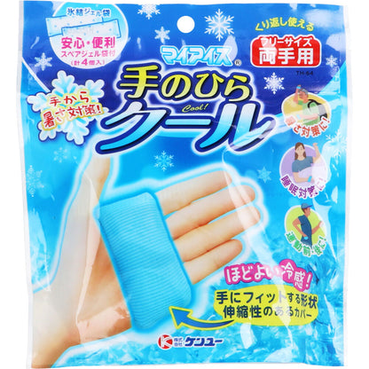 マイアイス 手のひらクール 両手用 TH-64