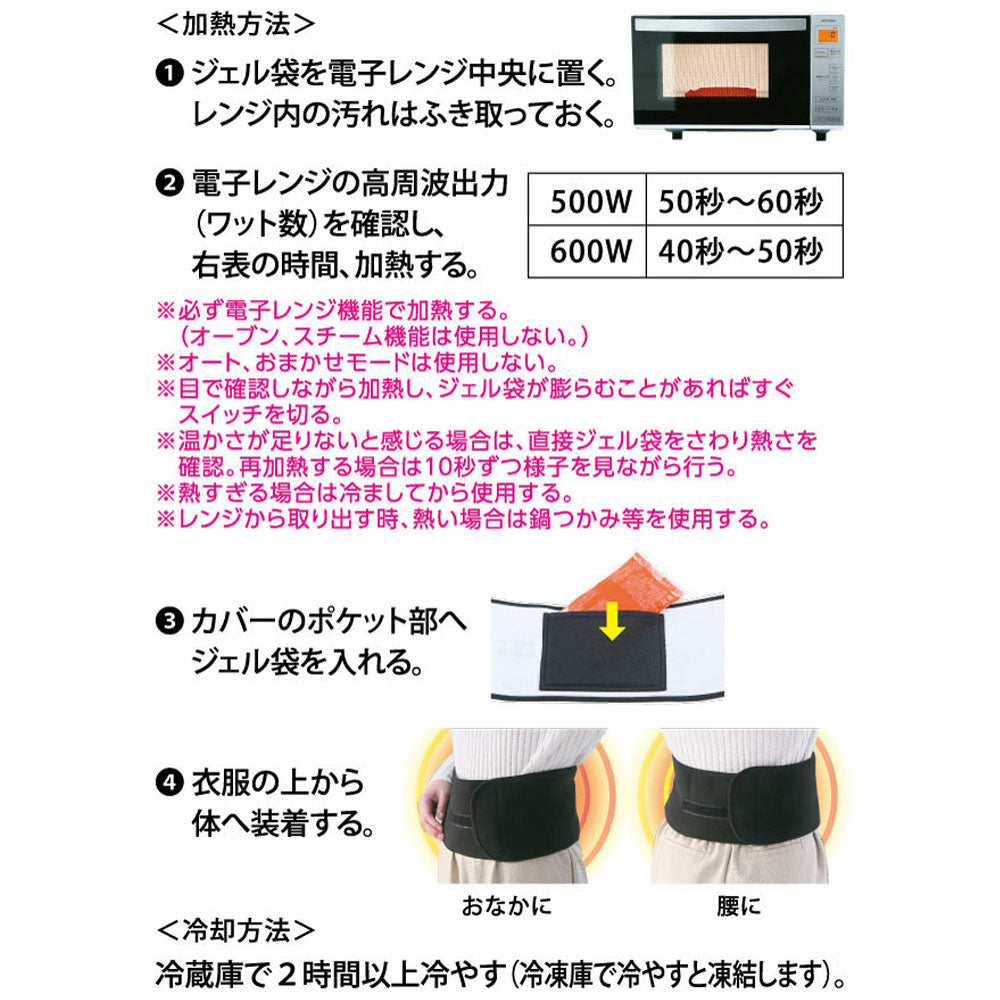 3個セット 温活女子のからだケア ホッと温子さん おなかぽかぽかベルト OW-20 1個入
