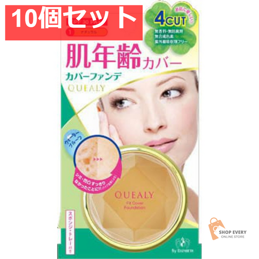 クエリー フィットカバー ファンデーション 01 10個セット まとめ売り