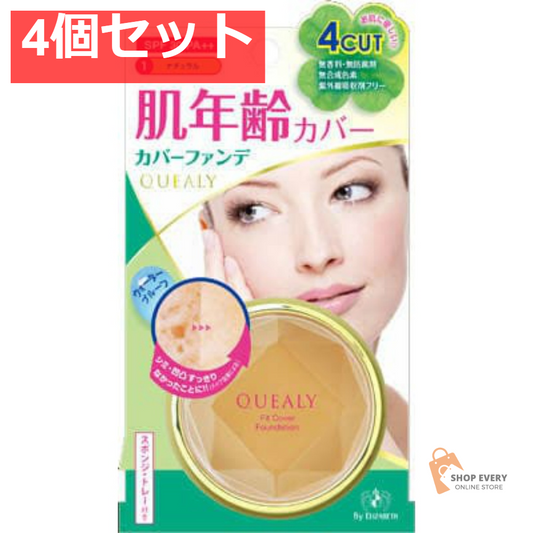 クエリー フィットカバー ファンデーション 01 4個セット まとめ売り