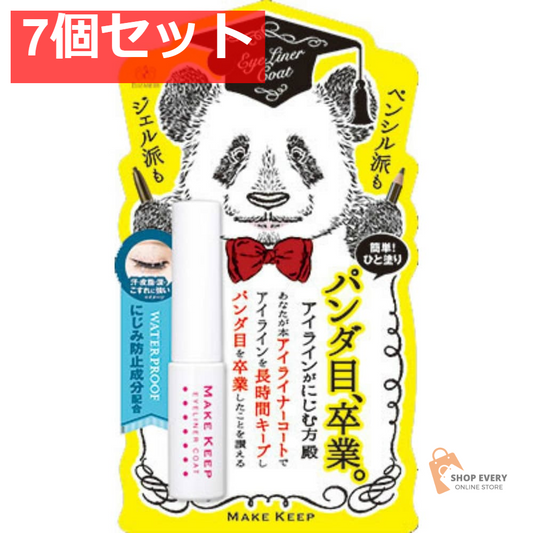 メイクキープ アイライナーコートN 7個セット まとめ売り