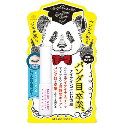 メイクキープ アイライナーコートN