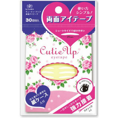 キューティーアップ 両面アイテープ 8個セット まとめ売り