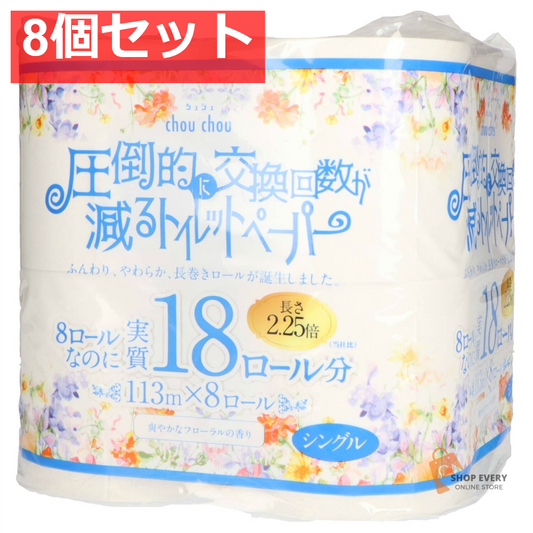 シュシュ2．25倍巻 8R シングル 8個セット まとめ売り