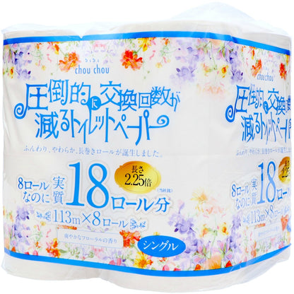 シュシュ2．25倍巻 8R シングル 8個セット まとめ売り
