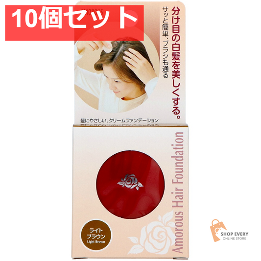 アモロス ヘアファンデーション ライトブラウン 10個セット まとめ売り