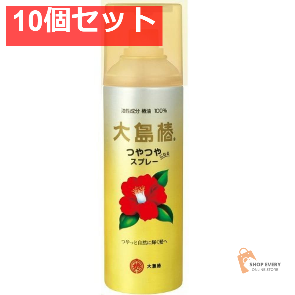 大島椿ヘアスプレー140G 10個セット まとめ売り