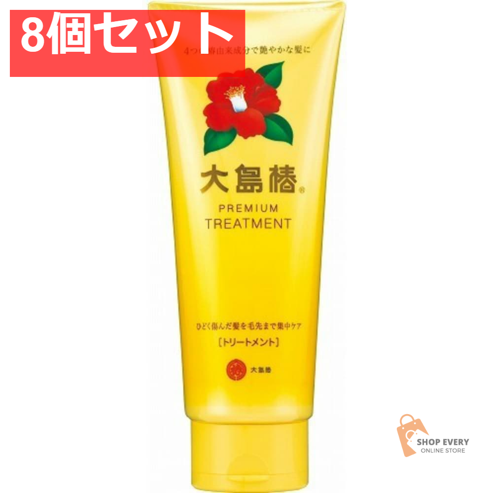 大島椿 プレミアムトリートメント 180g 8個セット まとめ売り