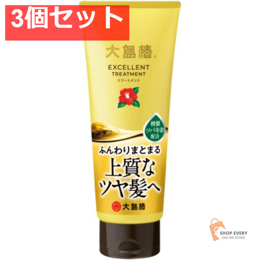 大島椿 エクセレントトリートメント 3個セット まとめ売り