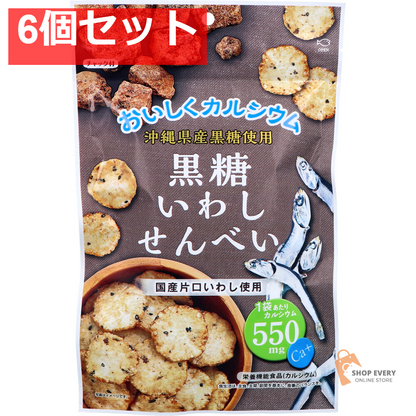 黒糖いわしせんべい 50g 6個セット まとめ売り