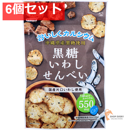 黒糖いわしせんべい 50g 6個セット まとめ売り