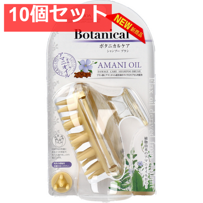 デュボア ダメージケア アマニオイル ボタニカルケア シャンプーブラシ AO-600 10個セット まとめ売り