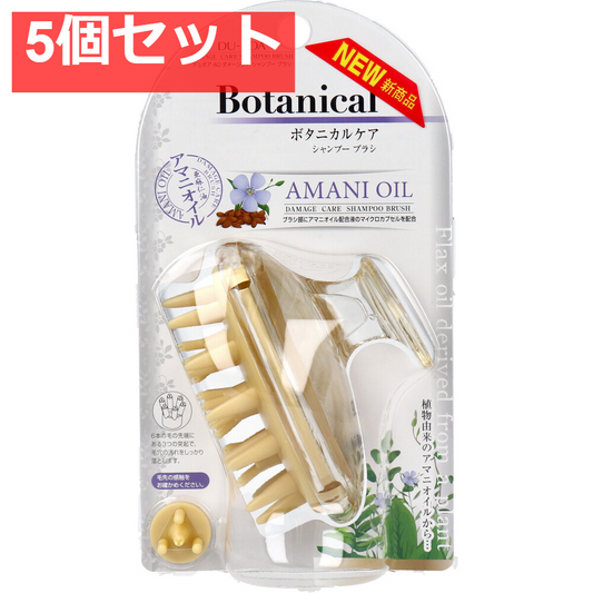 デュボア ダメージケア アマニオイル ボタニカルケア シャンプーブラシ AO-600 5個セット まとめ売り