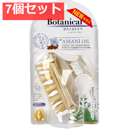 デュボア ダメージケア アマニオイル ボタニカルケア シャンプーブラシ AO-600 7個セット まとめ売り