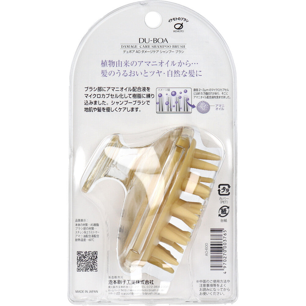 デュボア ダメージケア アマニオイル ボタニカルケア シャンプーブラシ AO-600 5個セット まとめ売り