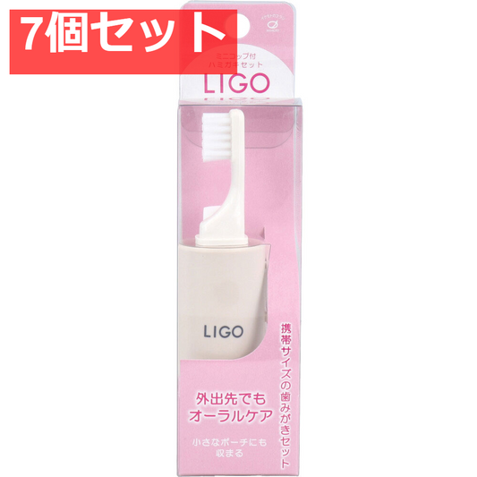 LIGO ミニコップ付 ハミガキセット ベージュ LG500BE 7個セット まとめ売り