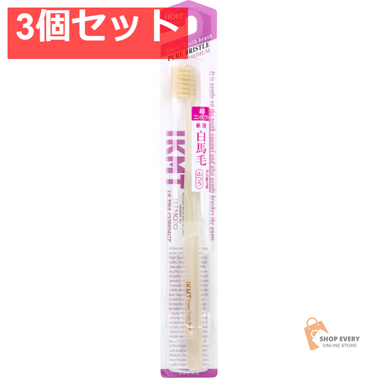 IKEMOTO(イケモト) 白馬毛歯ブラシ 超コンパクト ふつう IKT-0232 1本入 3個セット まとめ売り