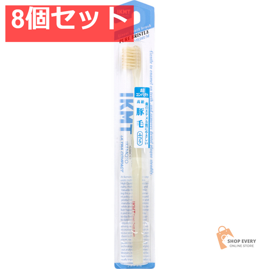 IKEMOTO(イケモト) 豚毛歯ブラシ 超コンパクト ふつう IKT-0233 1本入 8個セット まとめ売り