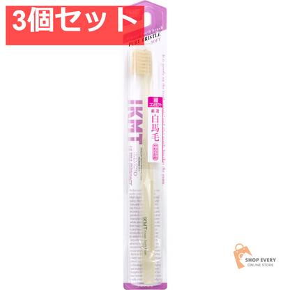 IKEMOTO(イケモト) 白馬毛歯ブラシ 超コンパクト やわらかめ IKT-0132 1本入 3個セット まとめ売り