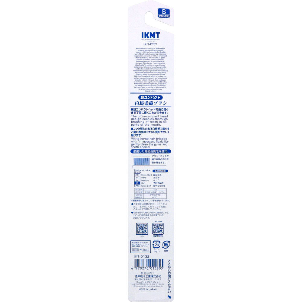 IKEMOTO(イケモト) 白馬毛歯ブラシ 超コンパクト やわらかめ IKT-0132 1本入 8個セット まとめ売り