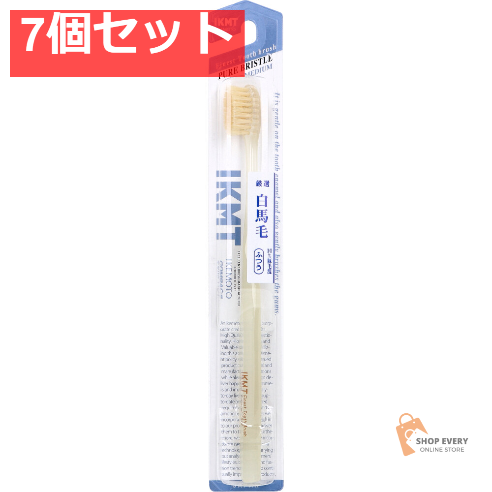 IKEMOTO(イケモト) 白馬毛歯ブラシ ふつう IKT-1232 1本入 7個セット まとめ売り