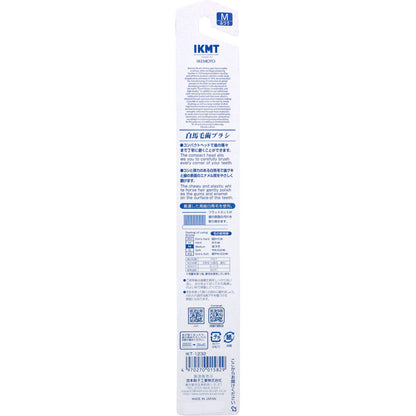 IKEMOTO(イケモト) 白馬毛歯ブラシ ふつう IKT-1232 1本入 7個セット まとめ売り
