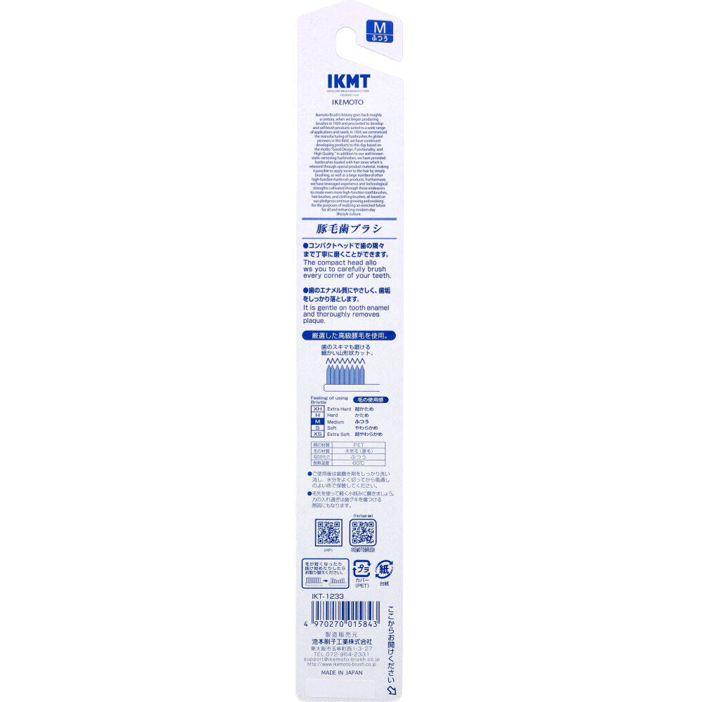 IKEMOTO(イケモト) 豚毛歯ブラシ ふつう IKT-1233 1本入 7個セット まとめ売り