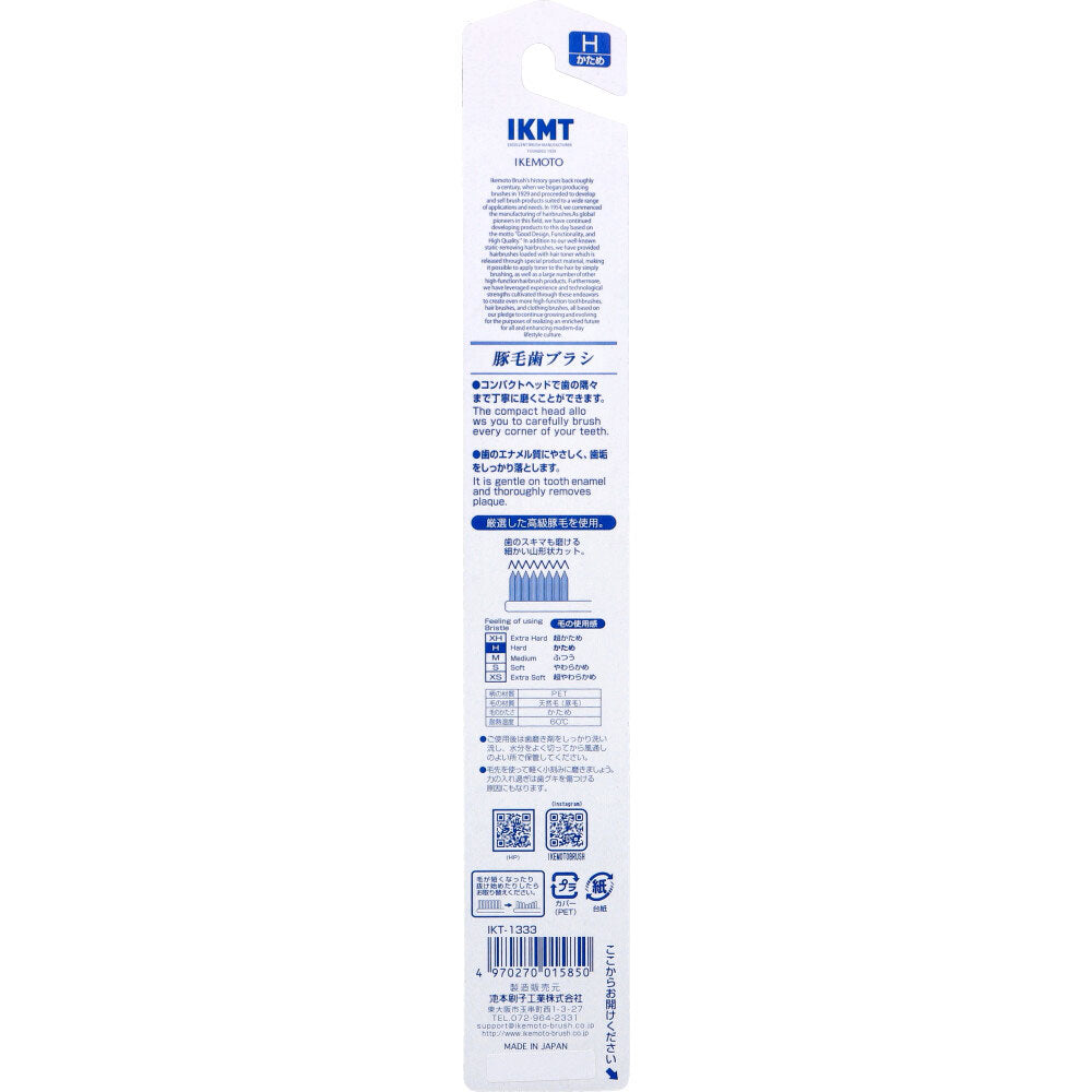 IKEMOTO(イケモト) 豚毛歯ブラシ かため IKT-1333 1本入 10個セット まとめ売り