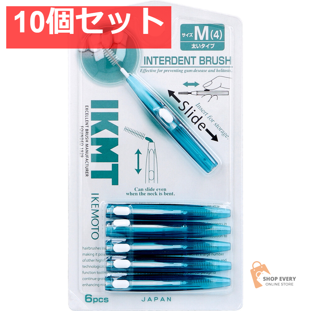 IKEMOTO(イケモト) 歯間ブラシ Mサイズ IKT-7310 6本入 10個セット まとめ売り