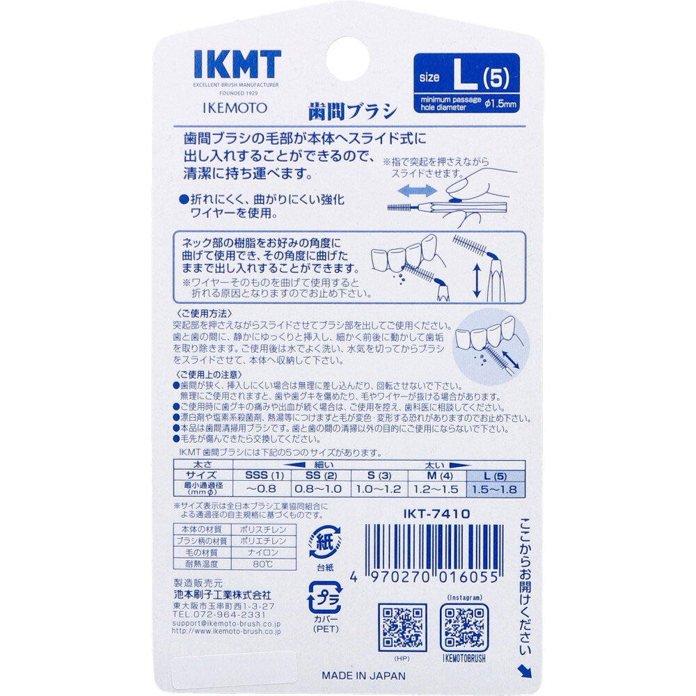 IKEMOTO(イケモト) 歯間ブラシ Lサイズ IKT-7410 6本入 7個セット まとめ売り