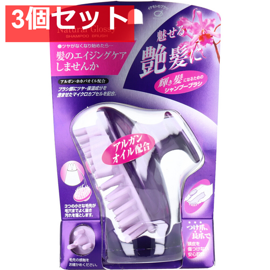 ナチュラルグロッシー シャンプーブラシ GL-70 3個セット まとめ売り
