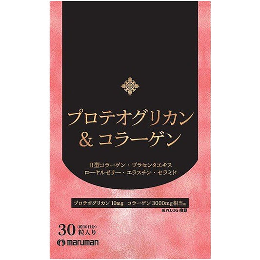マルマン プロテオグリカン＆コラーゲン 30粒入 約30日分