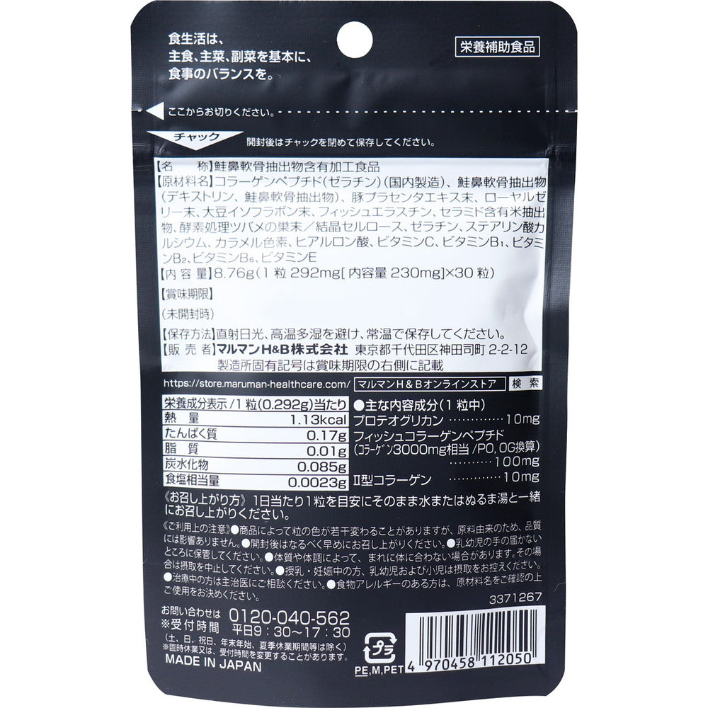 マルマン プロテオグリカン＆コラーゲン 30粒入 約30日分 9個セット まとめ売り