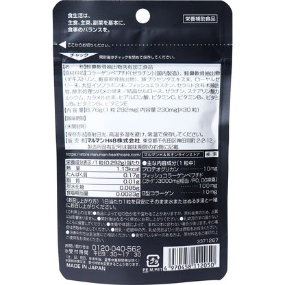 マルマン プロテオグリカン＆コラーゲン 30粒入 約30日分 9個セット まとめ売り