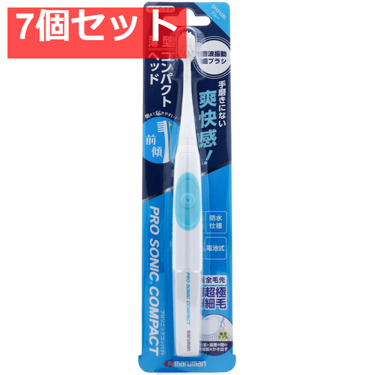 音波振動歯ブラシ プロソニックコンパクトやわらかめ ブルー DH310 BL 7個セット まとめ売り