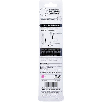 音波振動歯ブラシ プロソニックコンパクトやわらかめ ピンク DH310PK 9個セット まとめ売り