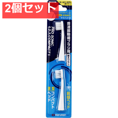 音波振動歯ブラシ プロソニックコンパクトやわらかめ 替えブラシ DK006 超極細毛 2本入 2個セット まとめ売り