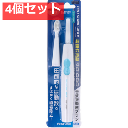 音波振動歯ブラシ プロソニックMAX やわらかめ ブルー DH220BL 4個セット まとめ売り