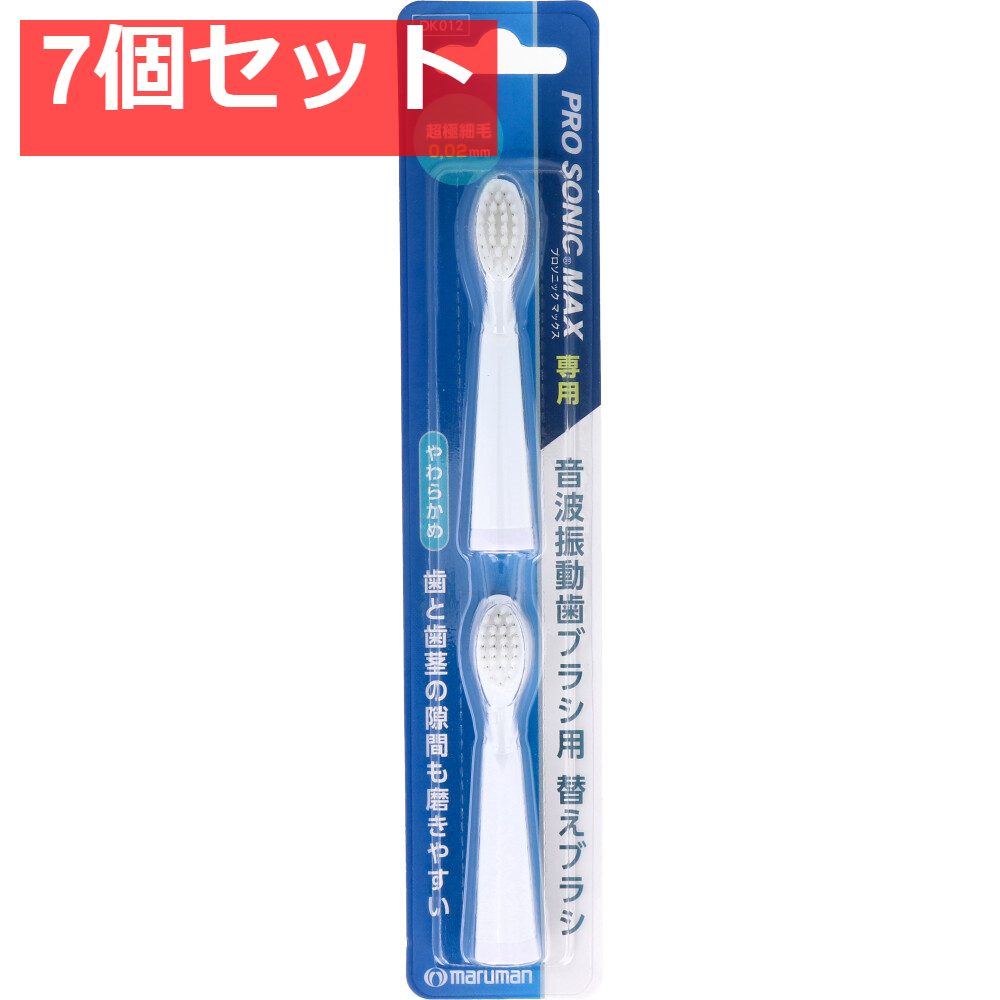 音波振動歯ブラシ プロソニックMAX やわらかめ 替えブラシ DK012 2本入 7個セット まとめ売り