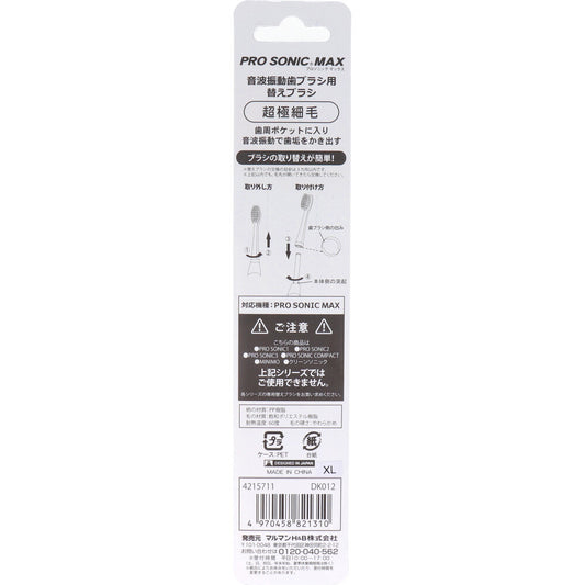 音波振動歯ブラシ プロソニックMAX やわらかめ 替えブラシ DK012 2本入 2個セット まとめ売り