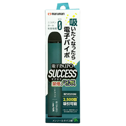 電子パイポSUCCESS（Mタバコ味）