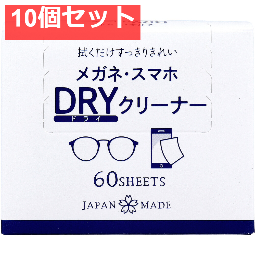 DewAir メガネ・スマホ DRYクリーナー 60枚入 10個セット まとめ売り