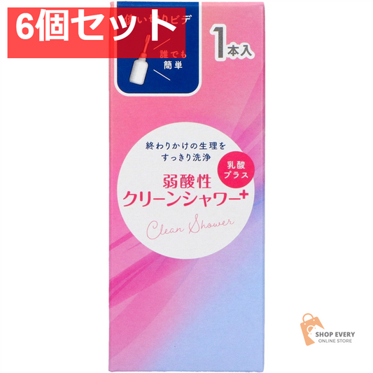 オカモト クリーンシャワー 1本入 6個セット まとめ売り