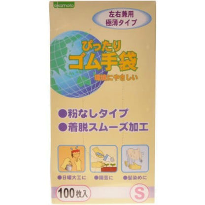 ぴったりゴム手袋S100枚