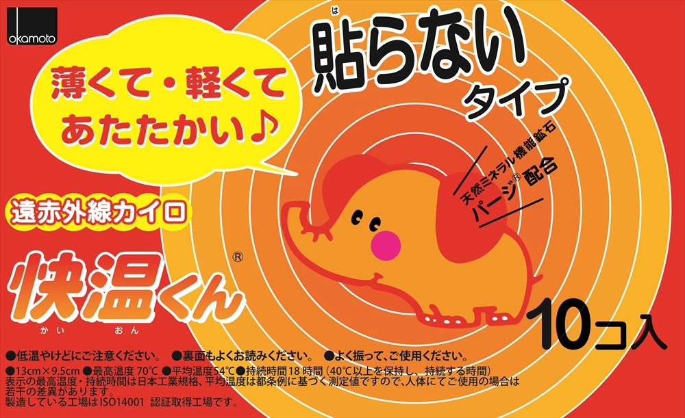 オカモト 貼らない快温くん レギュラー 10個入 6個セット まとめ売り