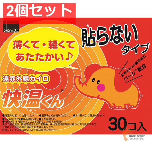 はらない快温くんレギュラー30コ入 2個セット まとめ売り